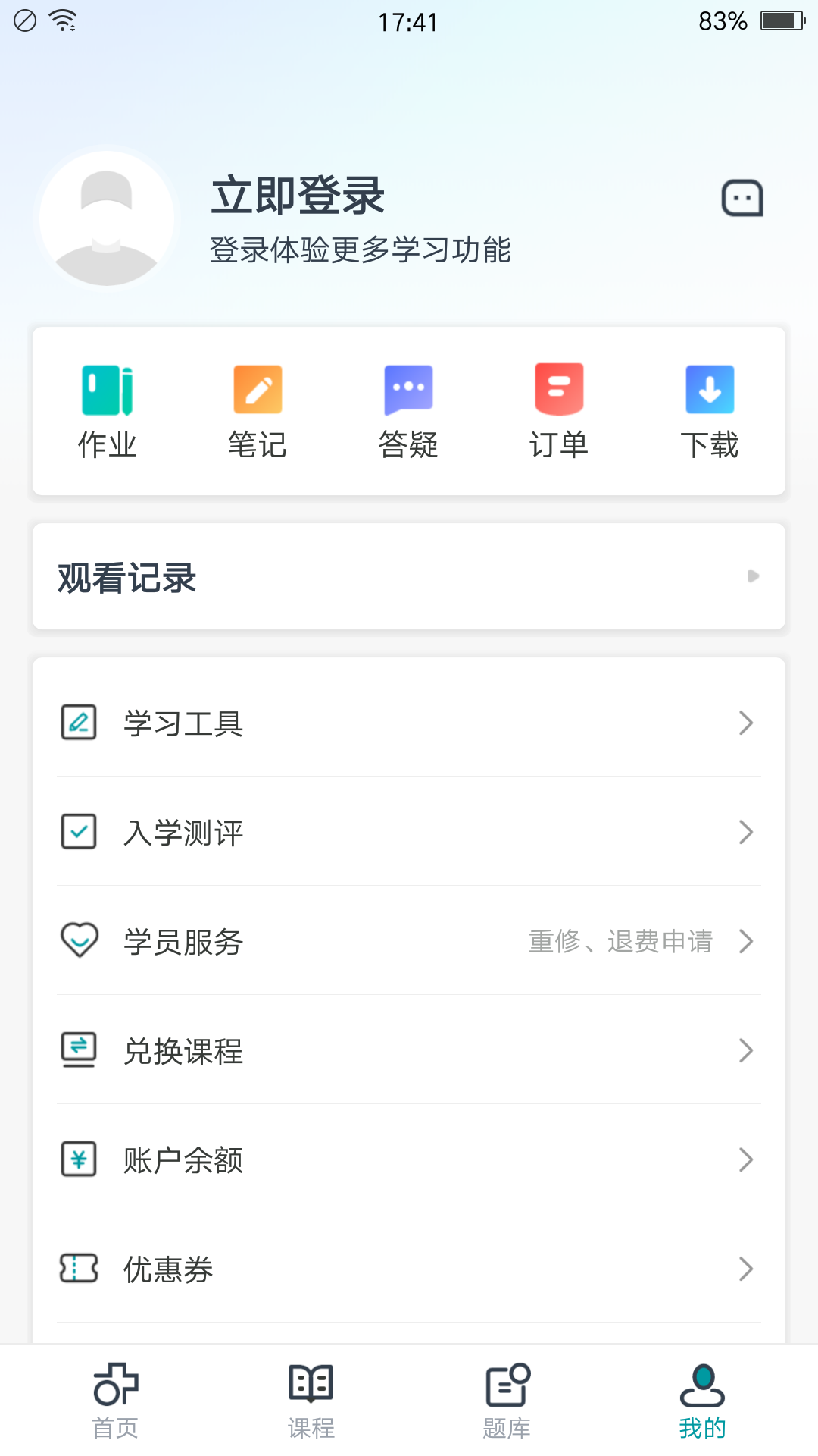 医学直播课堂截图