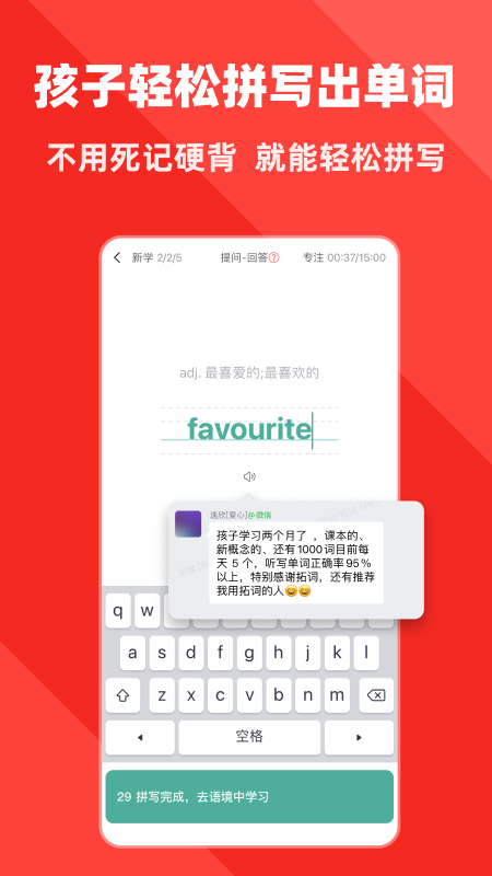 拓词截图