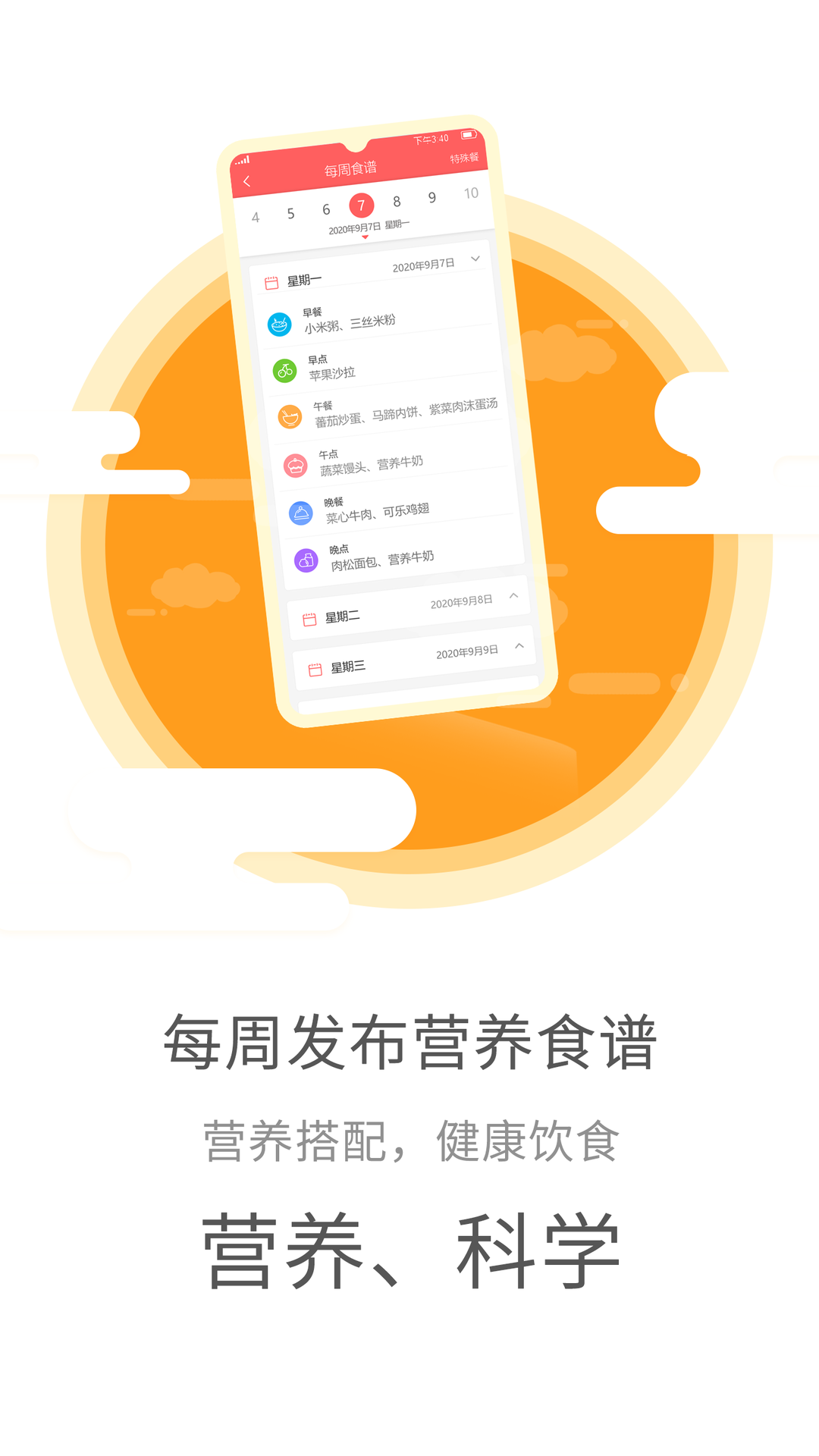 幼儿伙伴截图