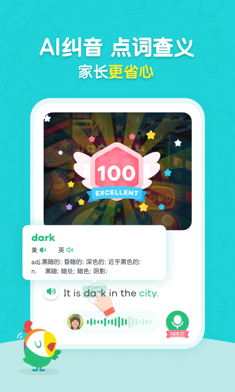 呱呱阅读截图
