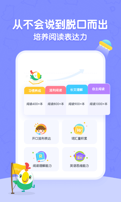 呱呱阅读截图