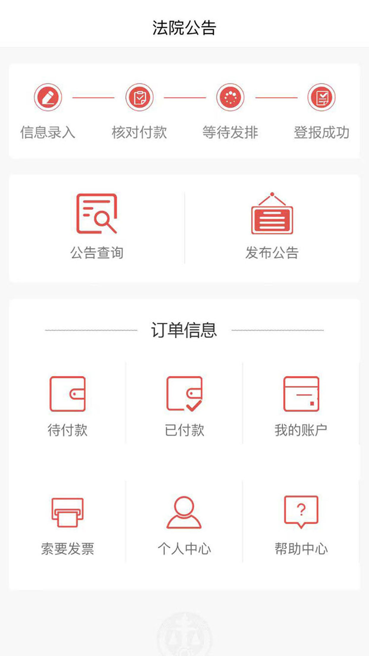 天平发布截图