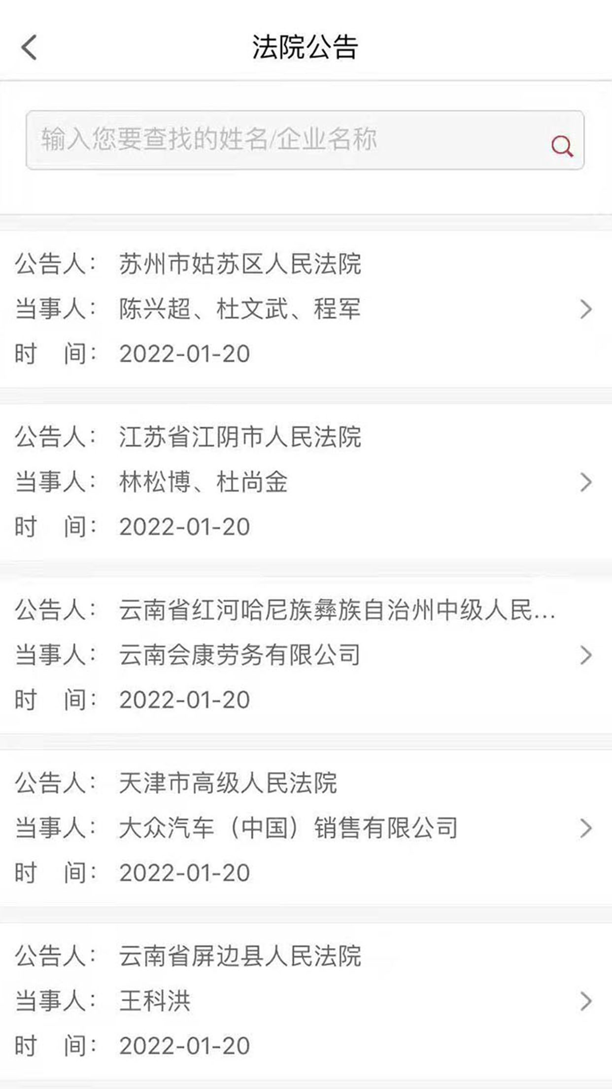 天平发布截图