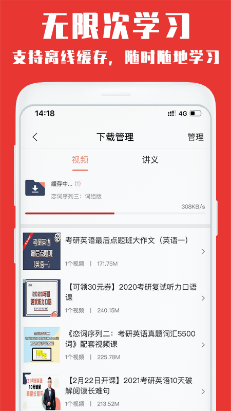 韦林截图