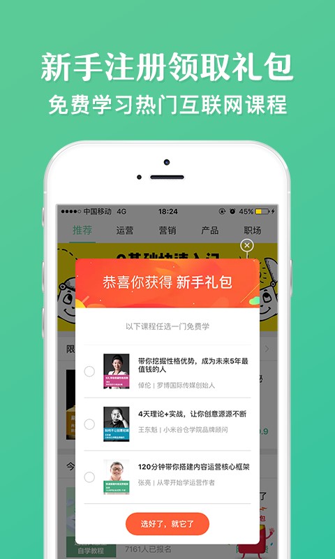 馒头商学院截图