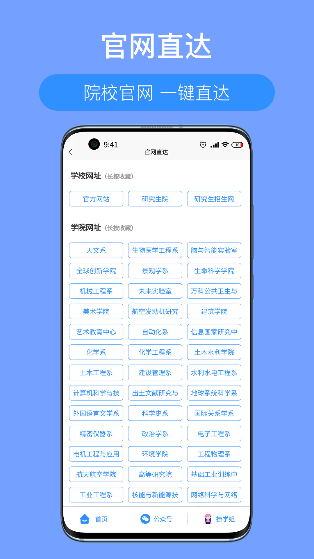 考研派截图
