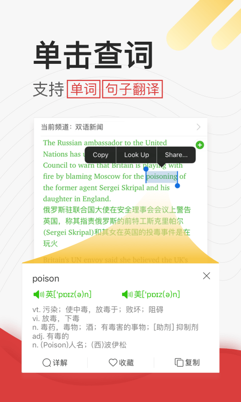 英语听力截图