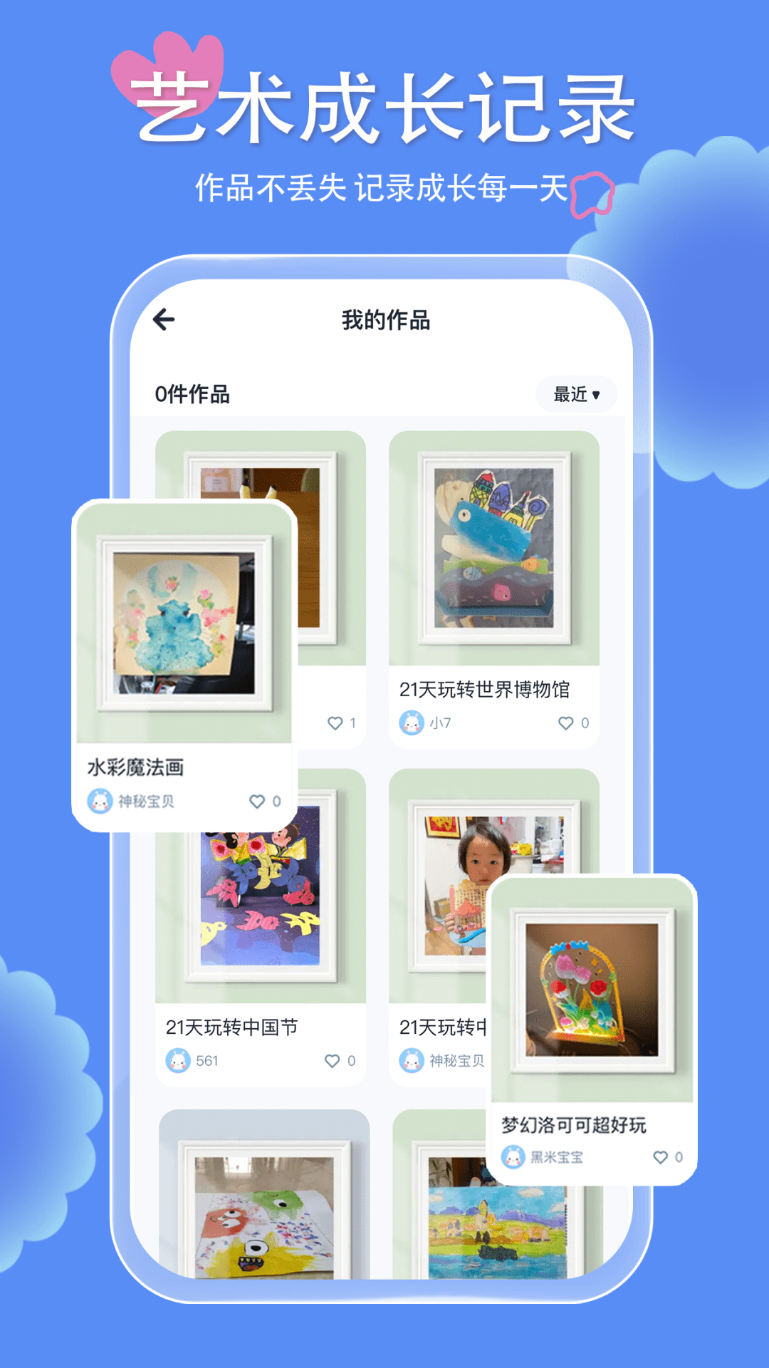 美乐童年截图