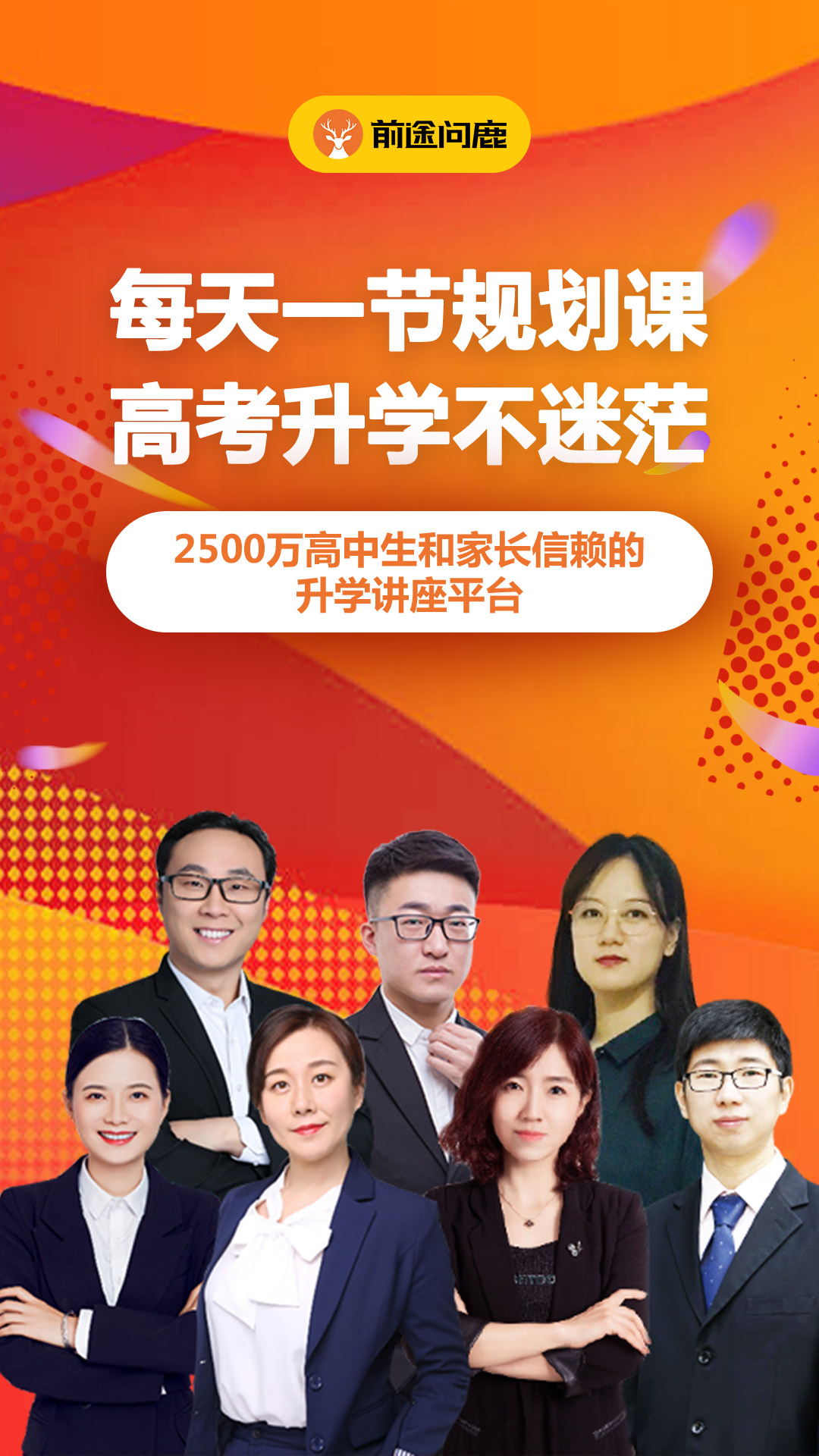前途问鹿截图