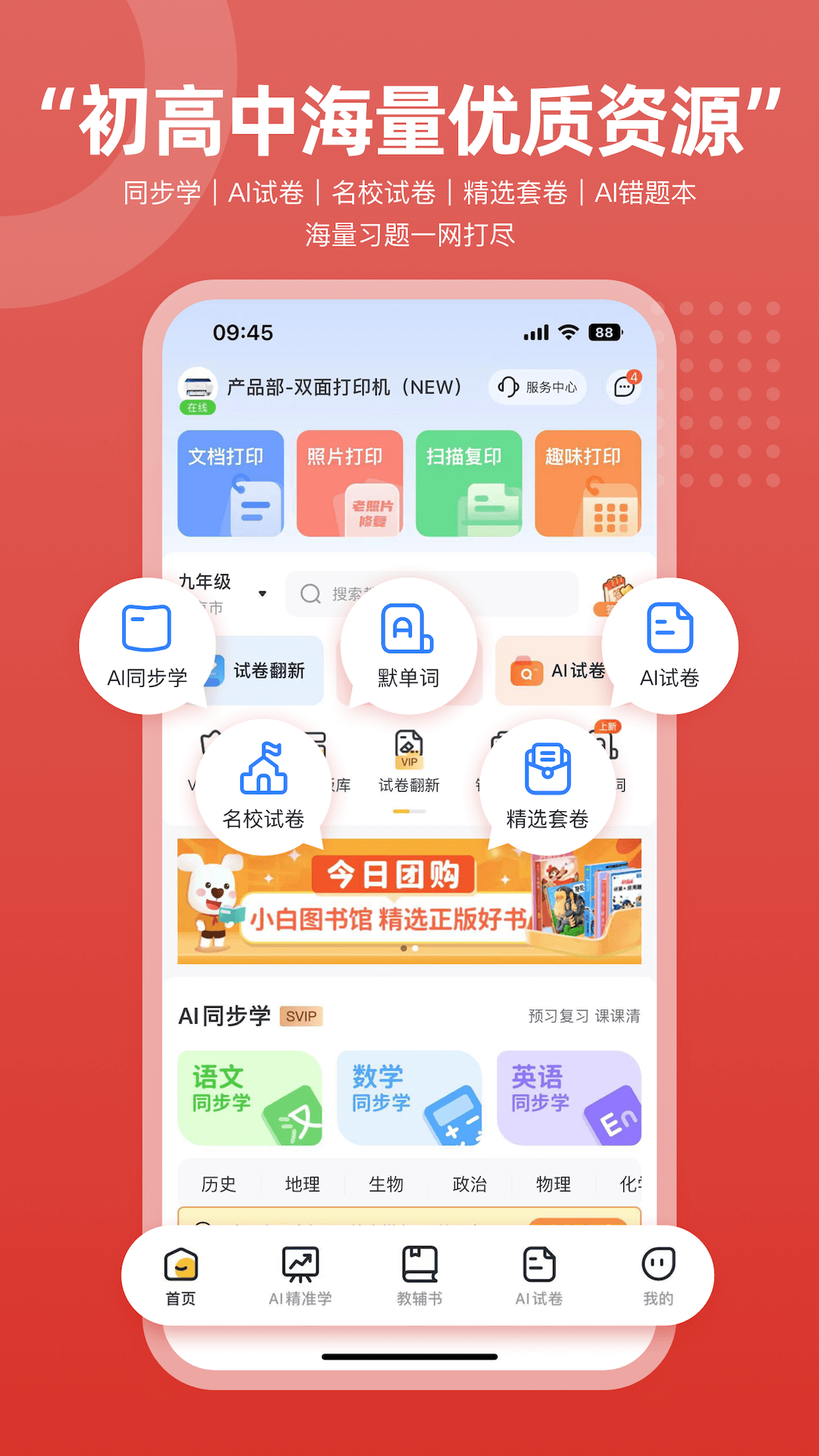 京东智印截图