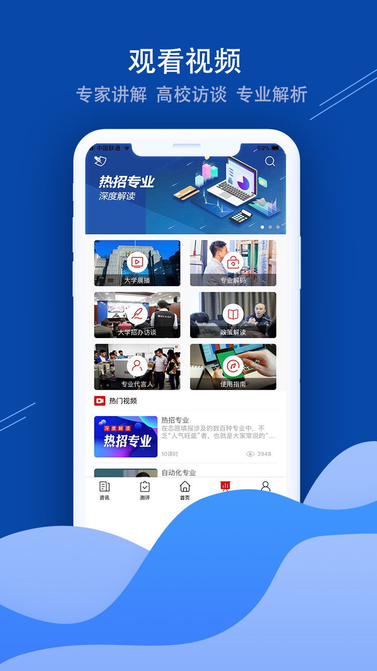 招考通截图