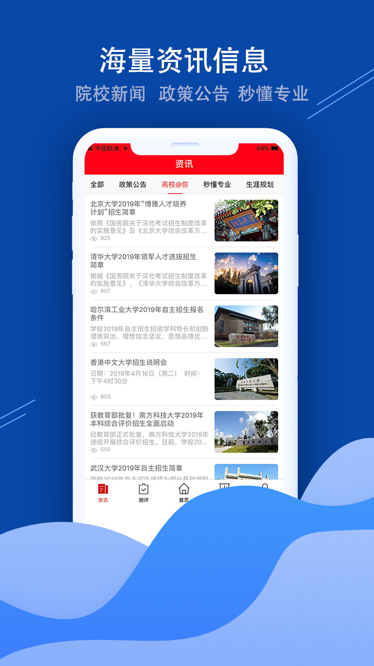 招考通截图