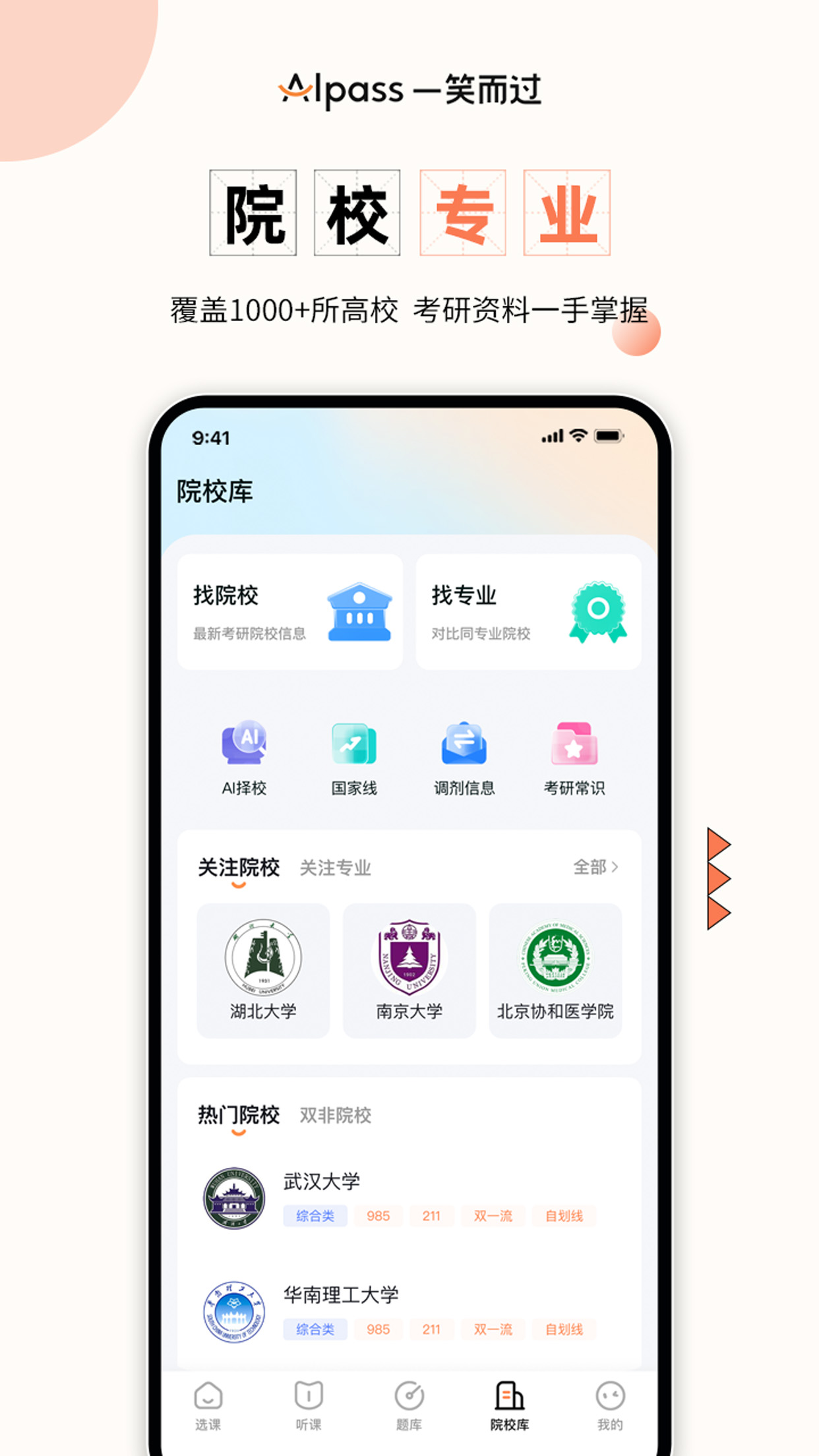 一笑而过截图