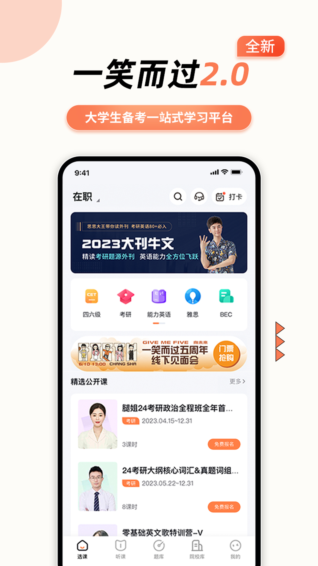 一笑而过截图