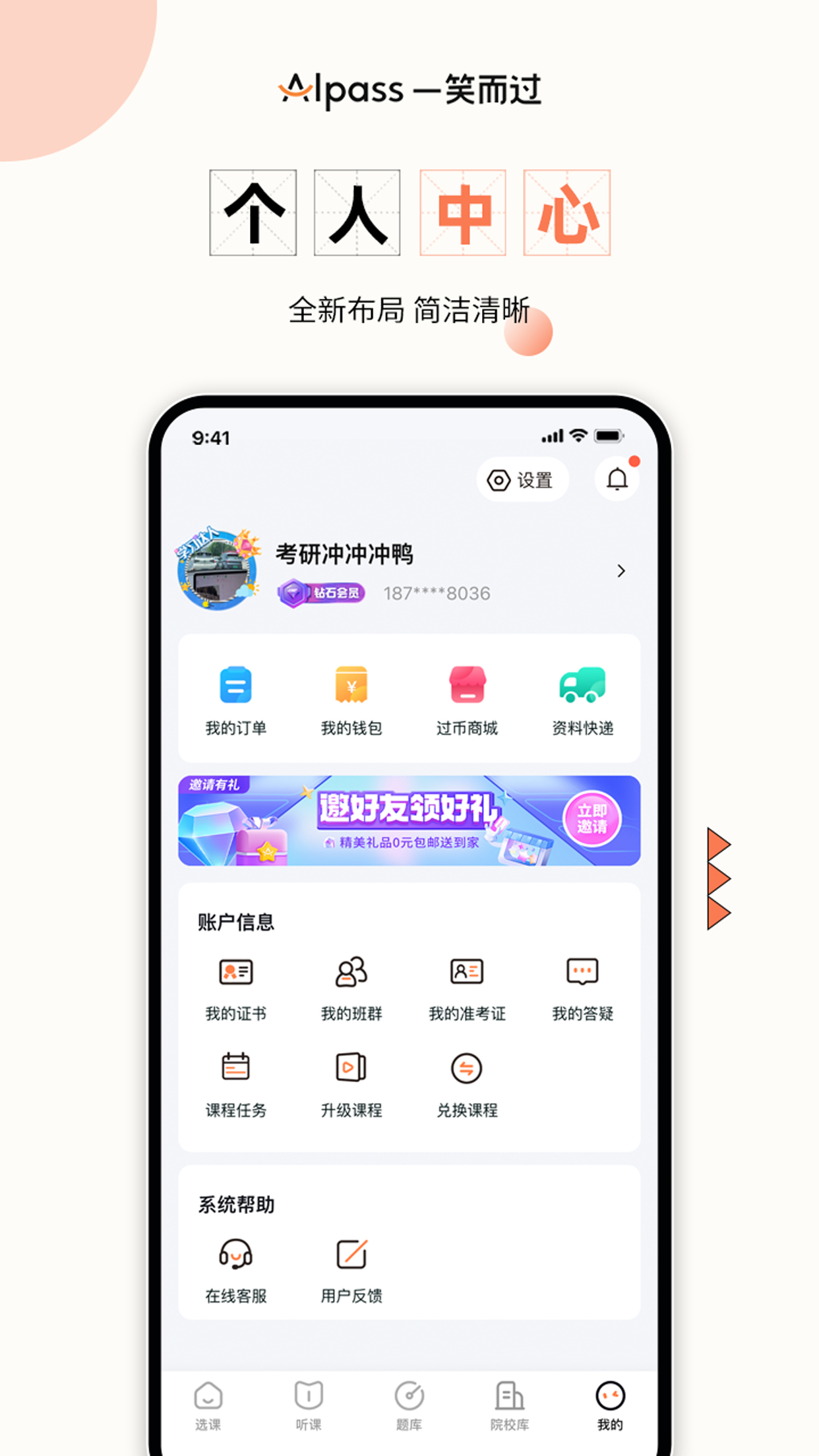 一笑而过截图