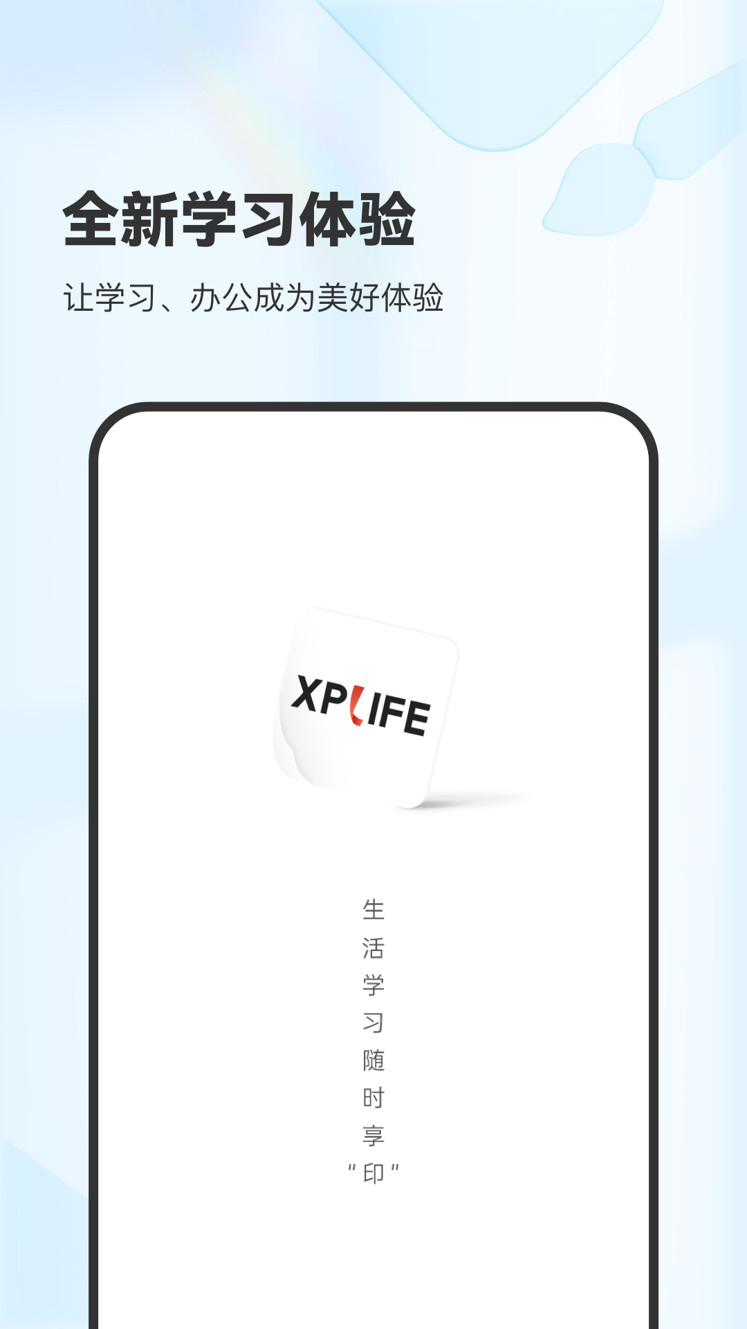 XPLife截图