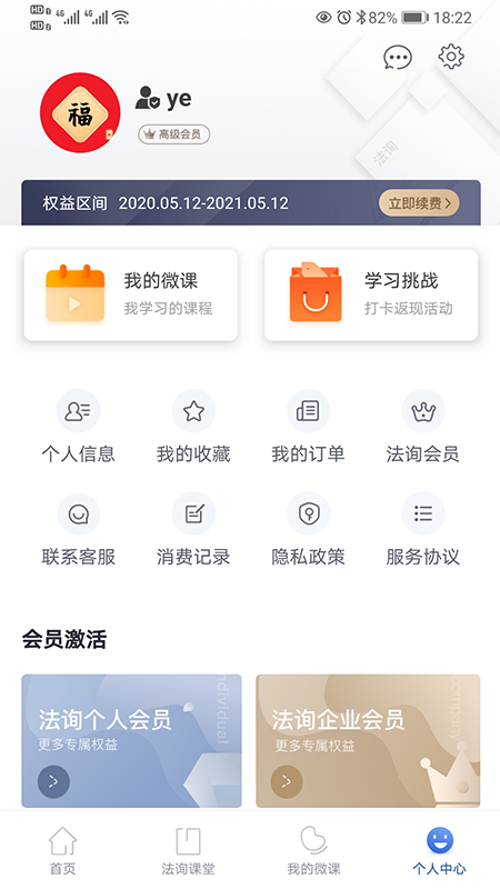 法询金融截图