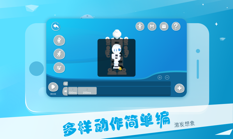 AlphaEbot截图