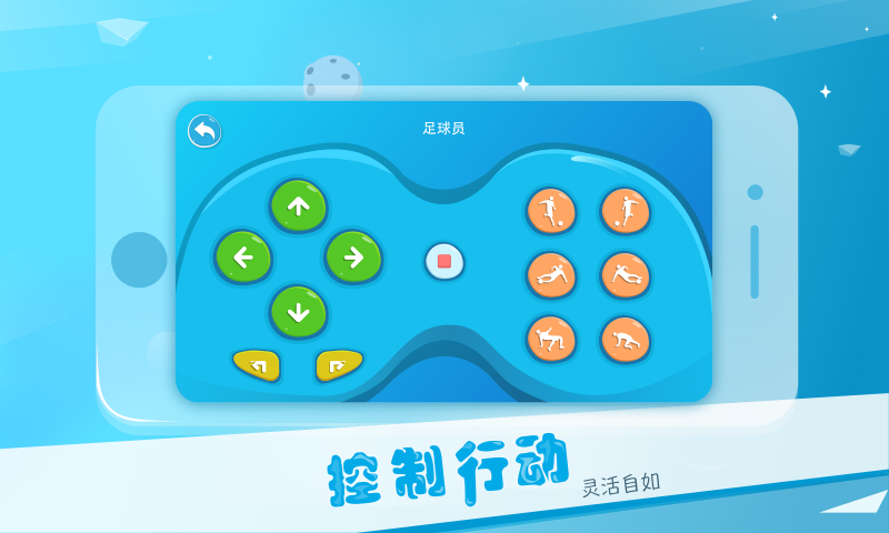 AlphaEbot截图