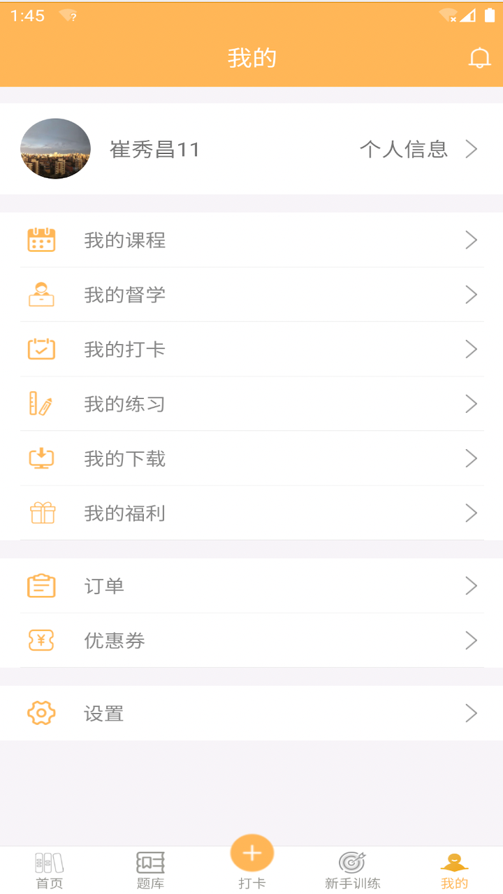 纵横公考截图