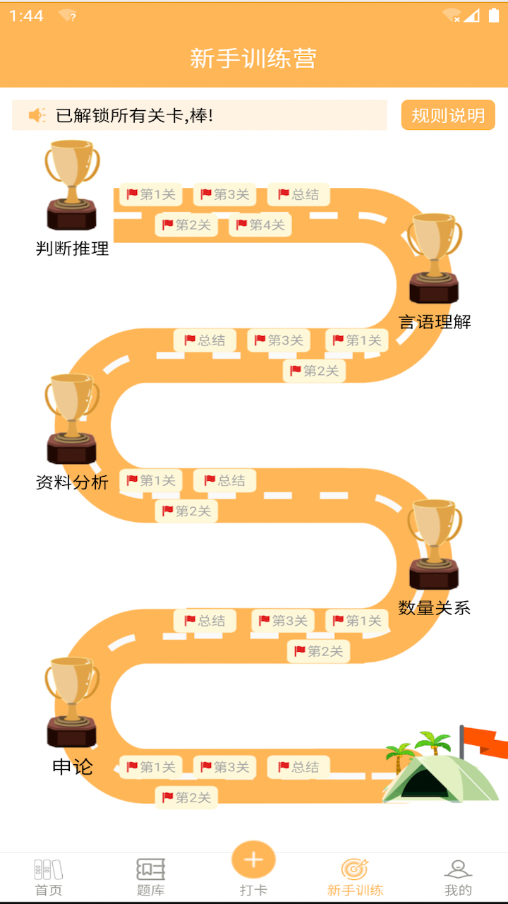 纵横公考截图