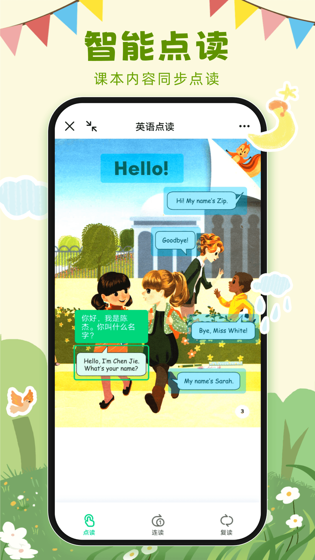 英语课堂截图