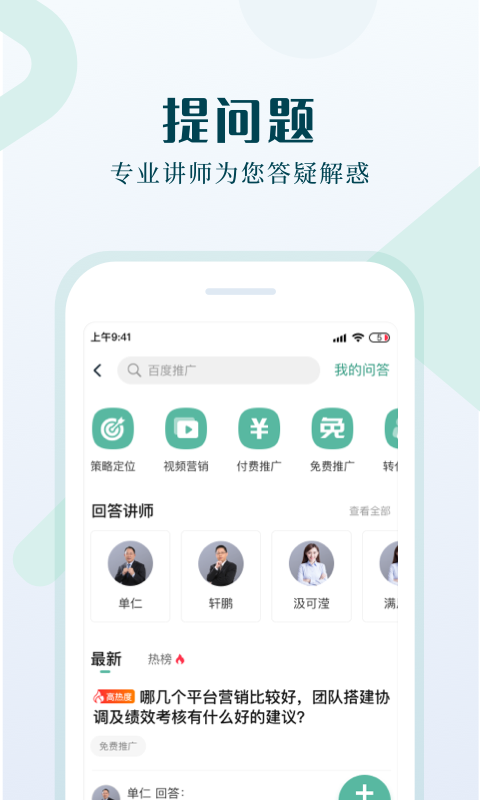 单仁教育截图
