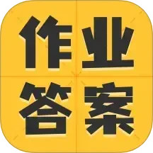 小学作业答案大全 1.2.9
