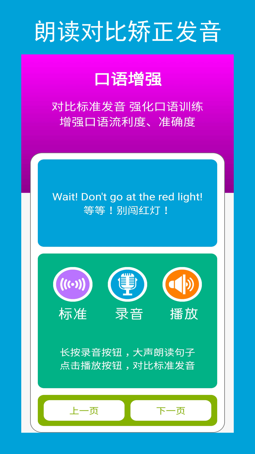 六年点辅截图