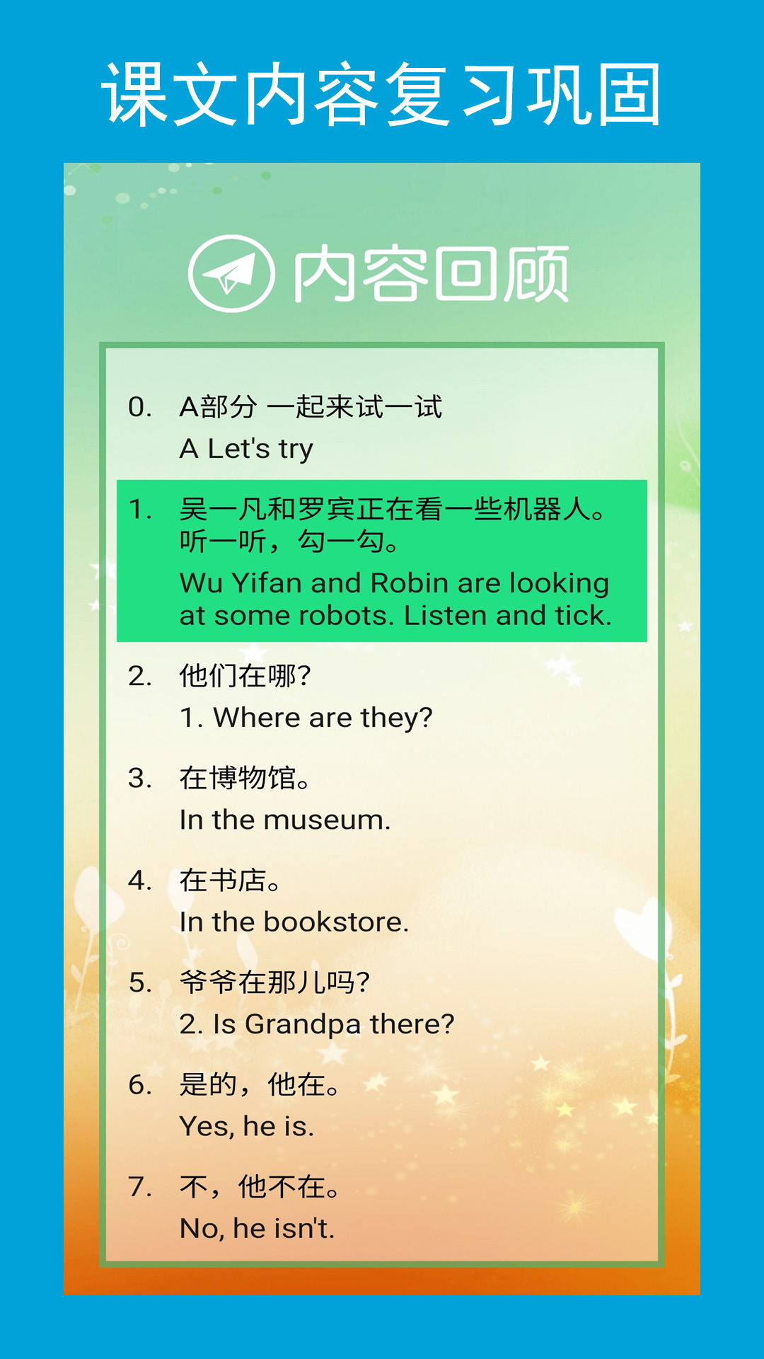 六年点辅截图