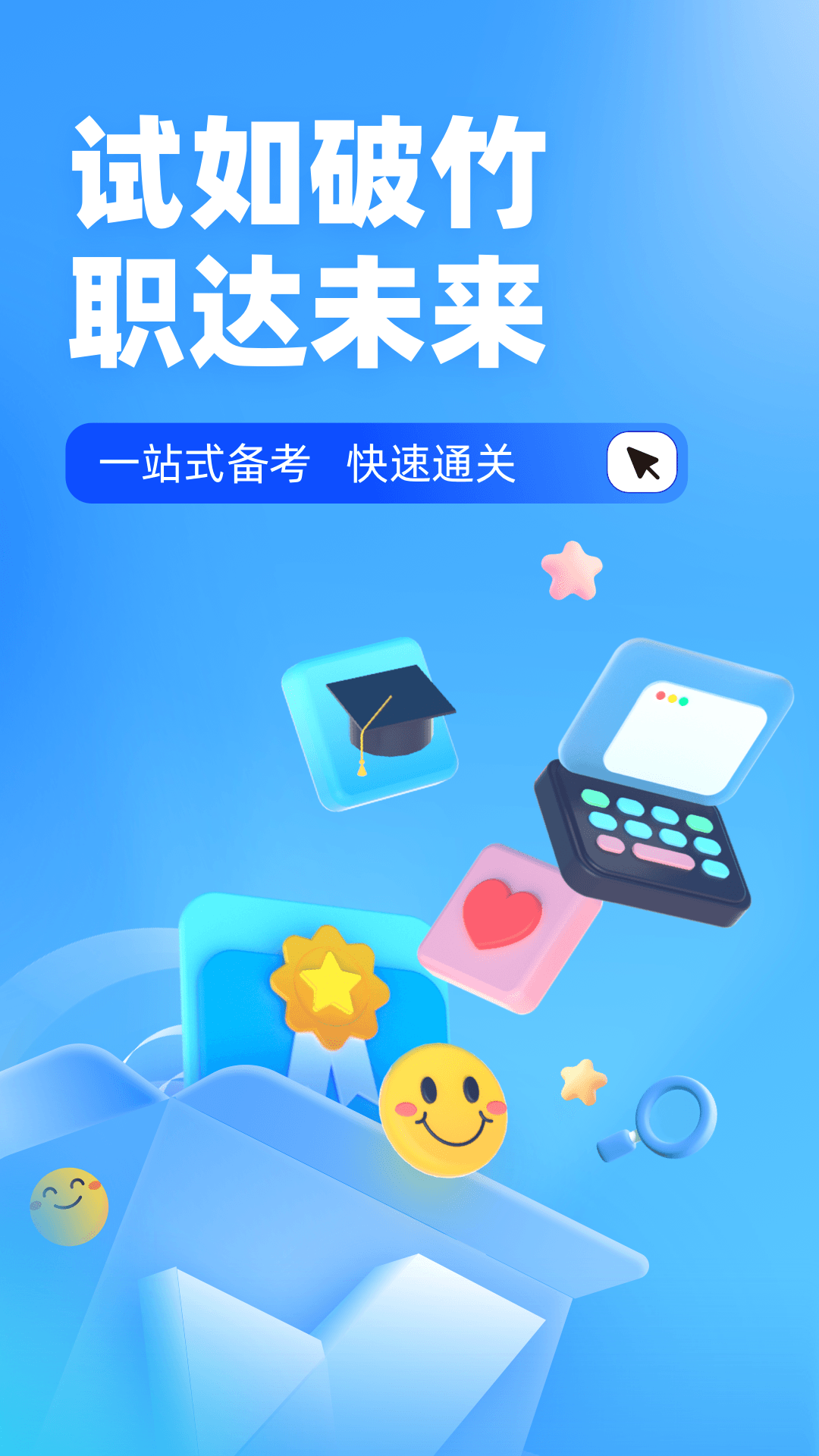 保安员考试聚题库截图