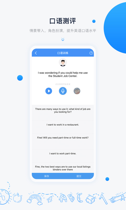 中语智汇截图