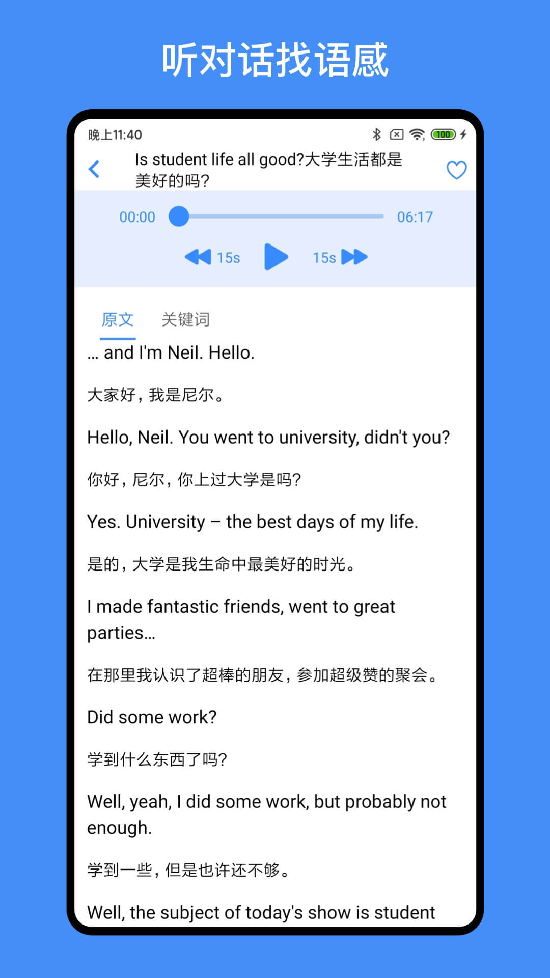 我的英语练习册截图