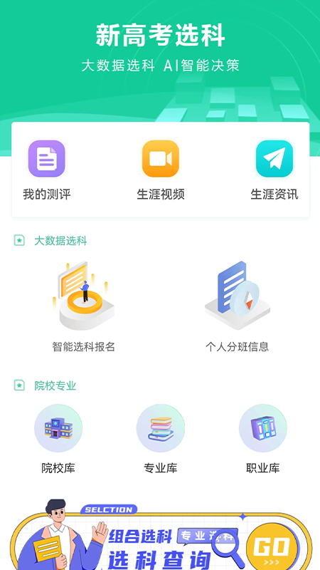 名学金榜截图