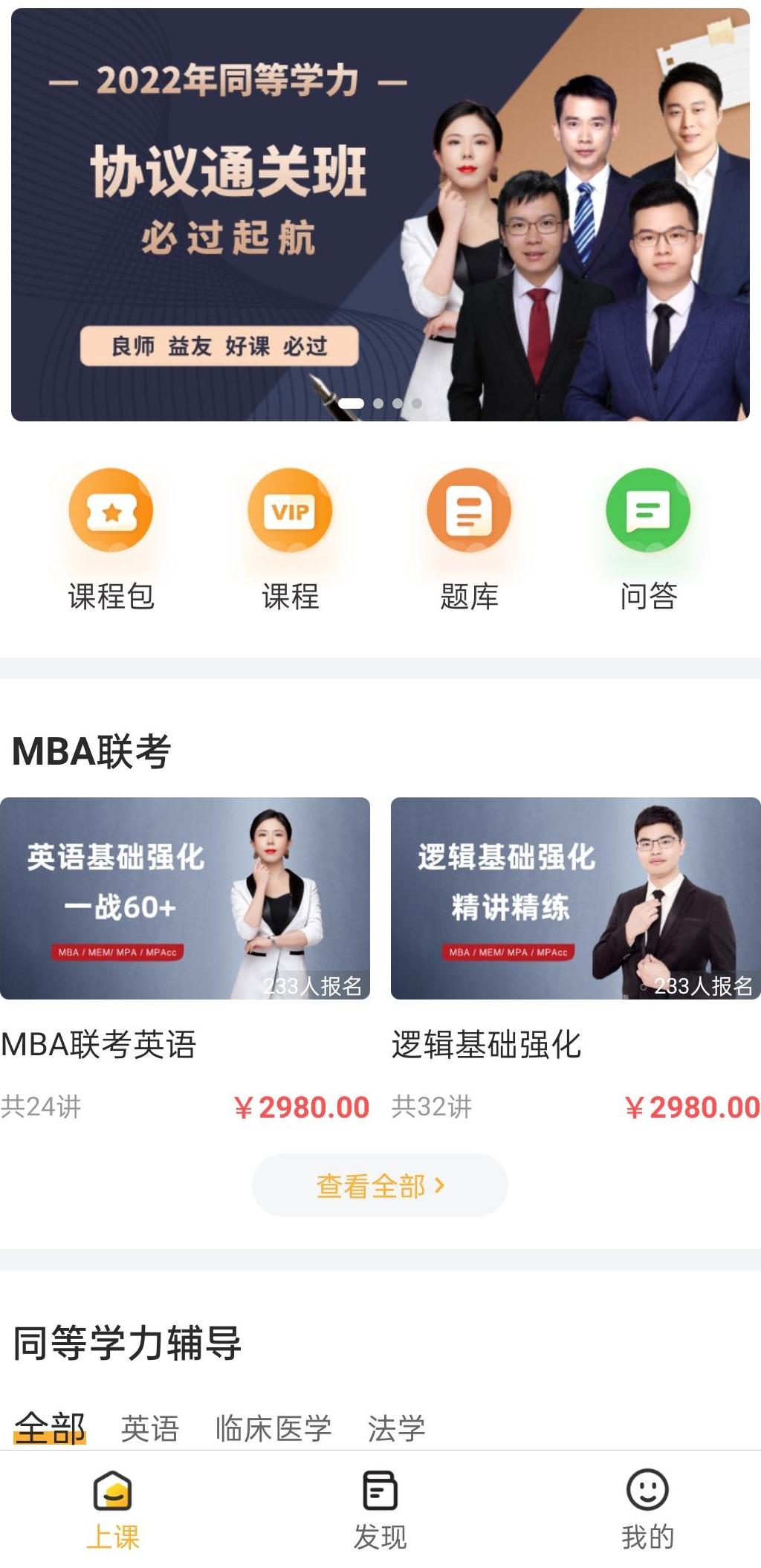 万试通截图