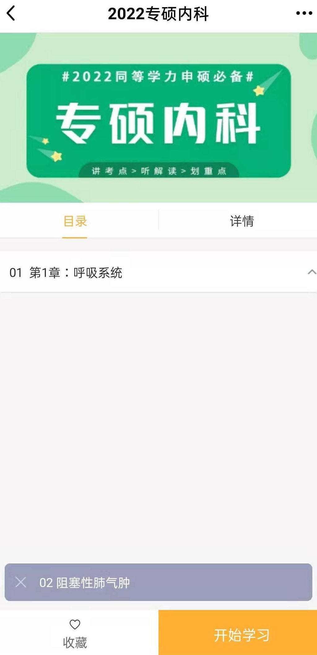 万试通截图
