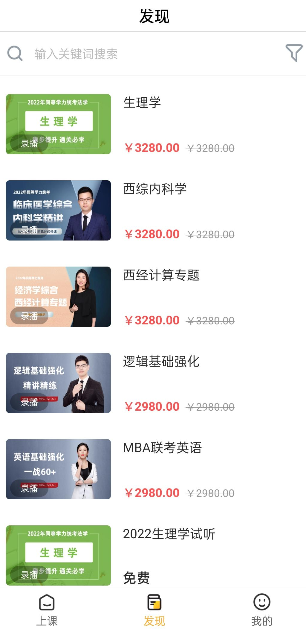万试通截图