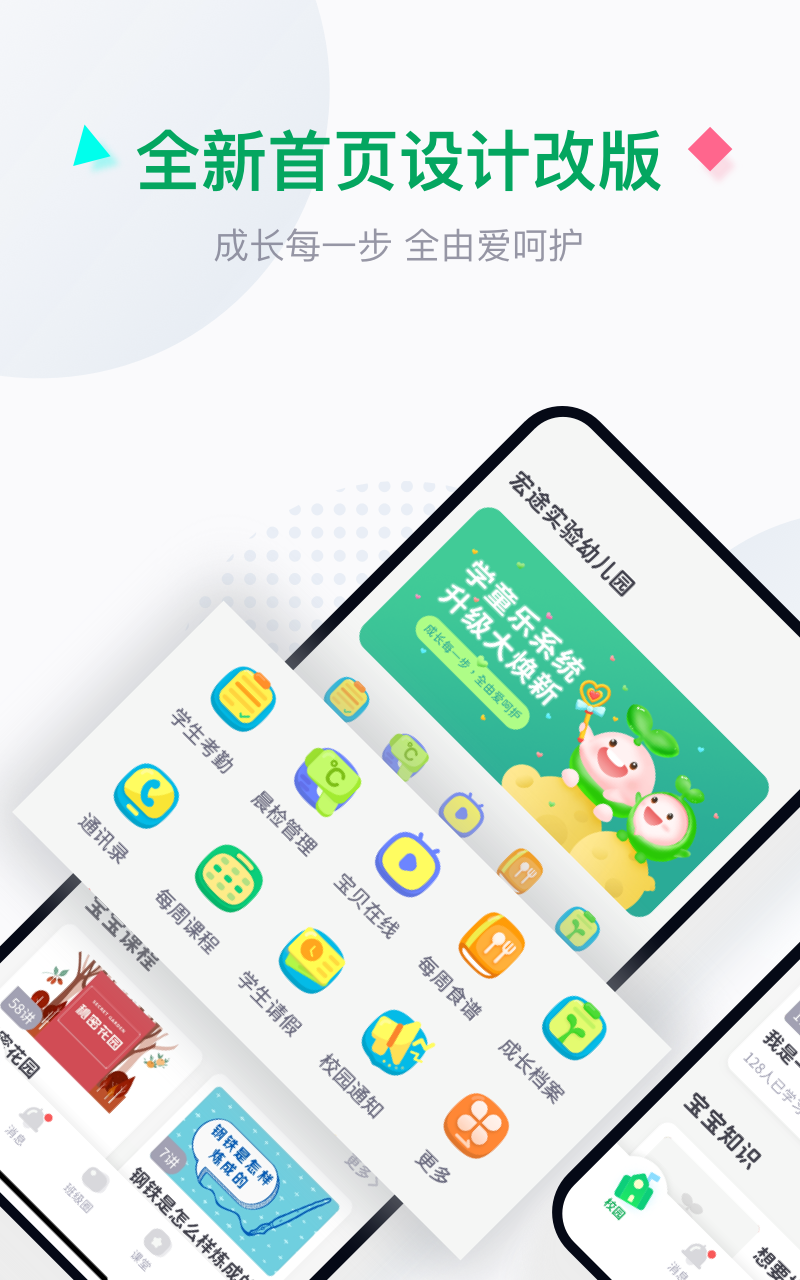 学童乐截图