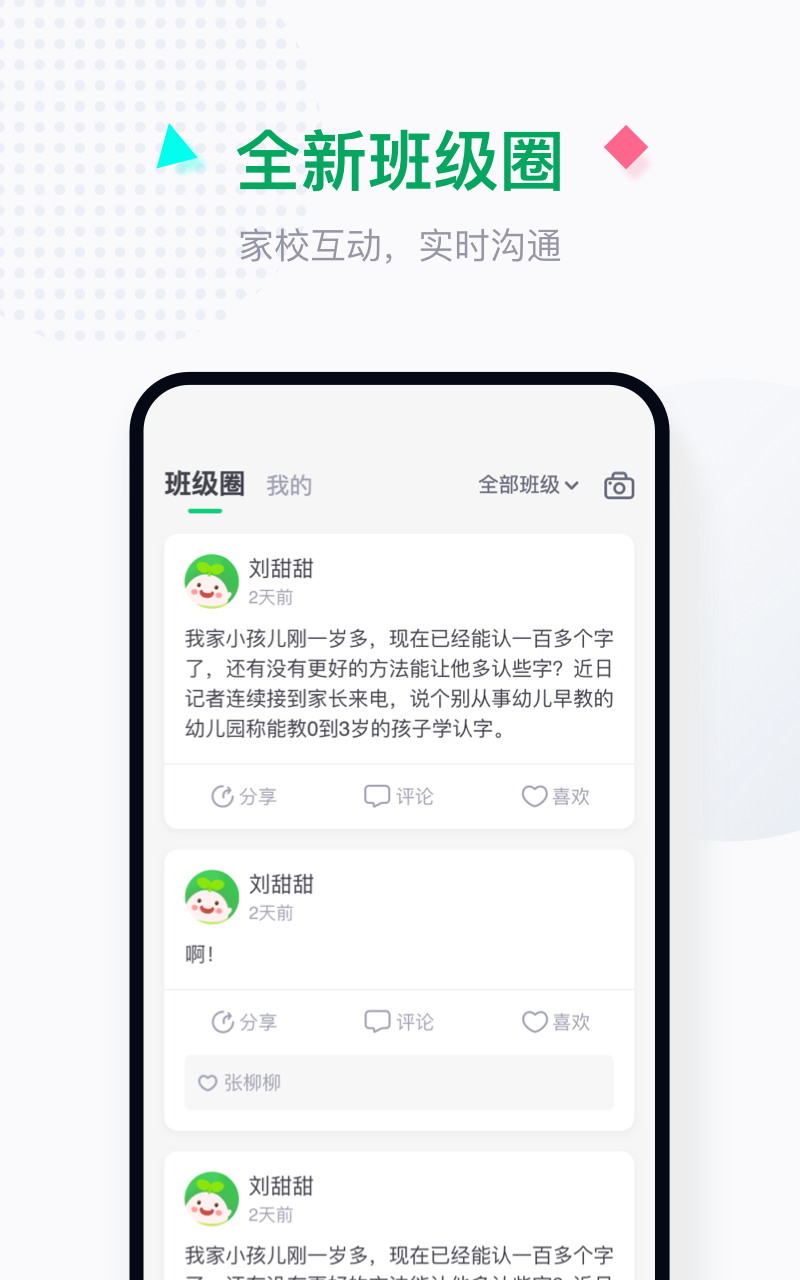 学童乐截图