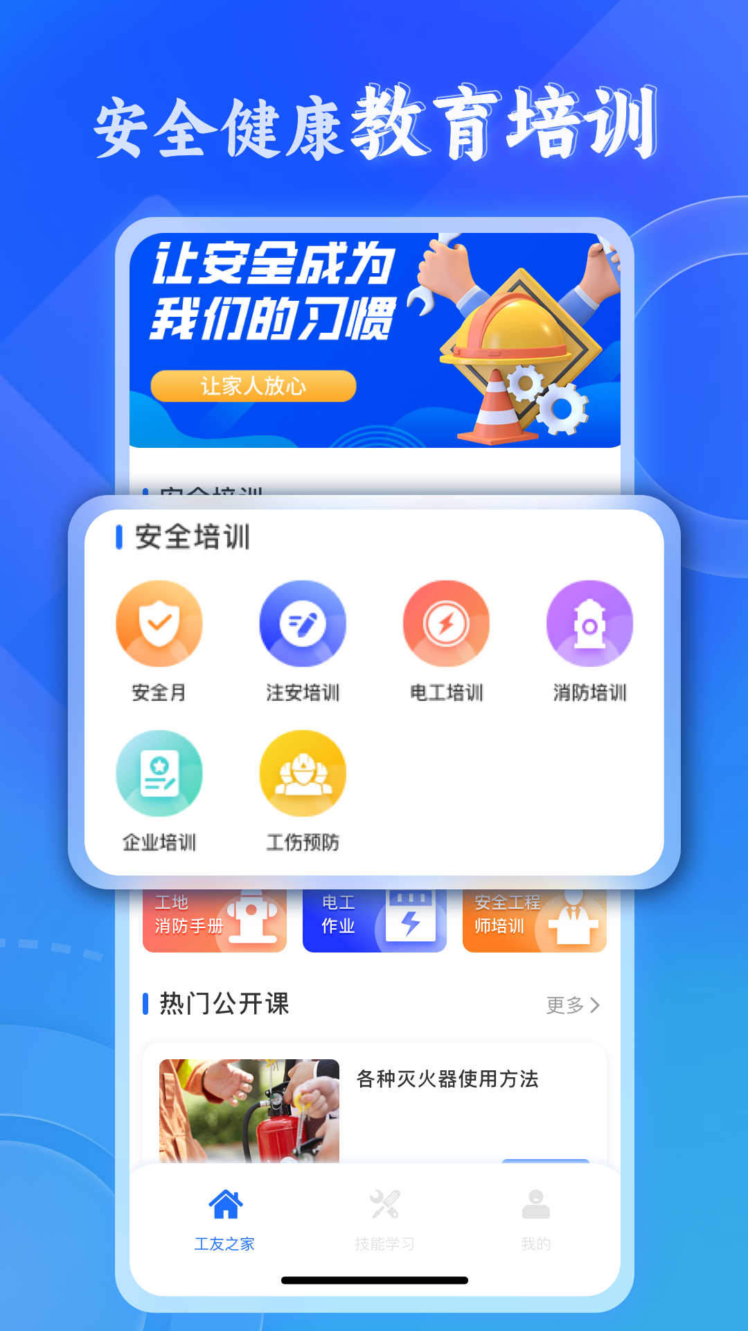 新薪通截图