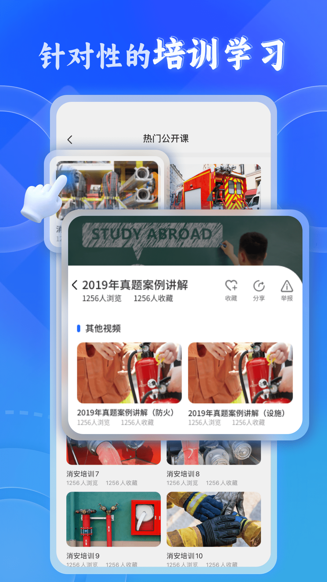 新薪通截图