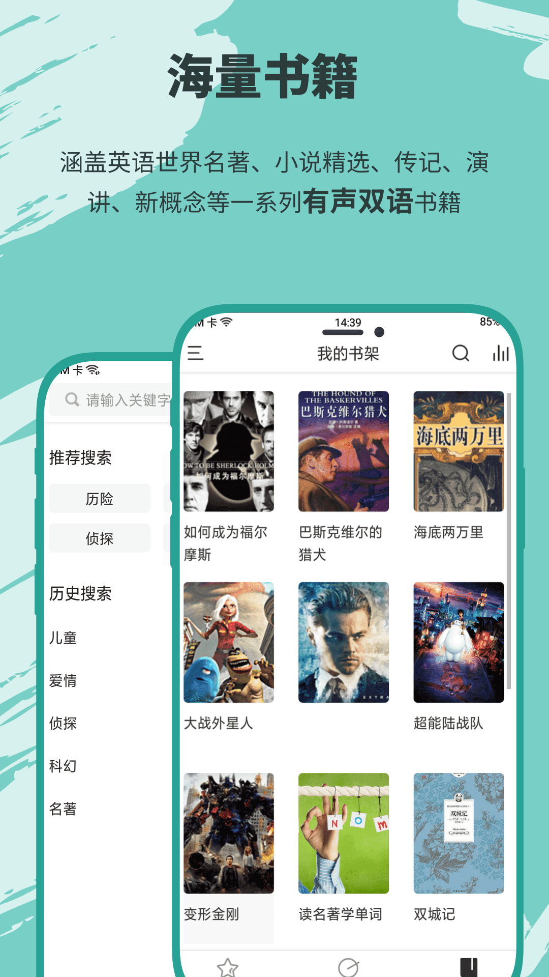 有声英语小说截图