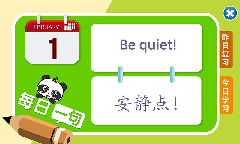 熊猫英语截图