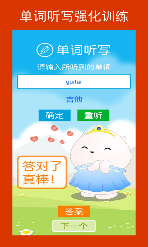 新目标七下截图