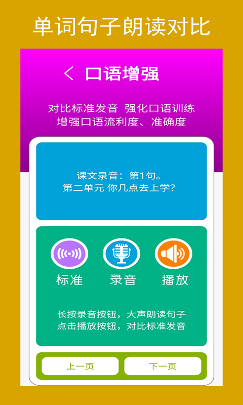 新目标七下截图