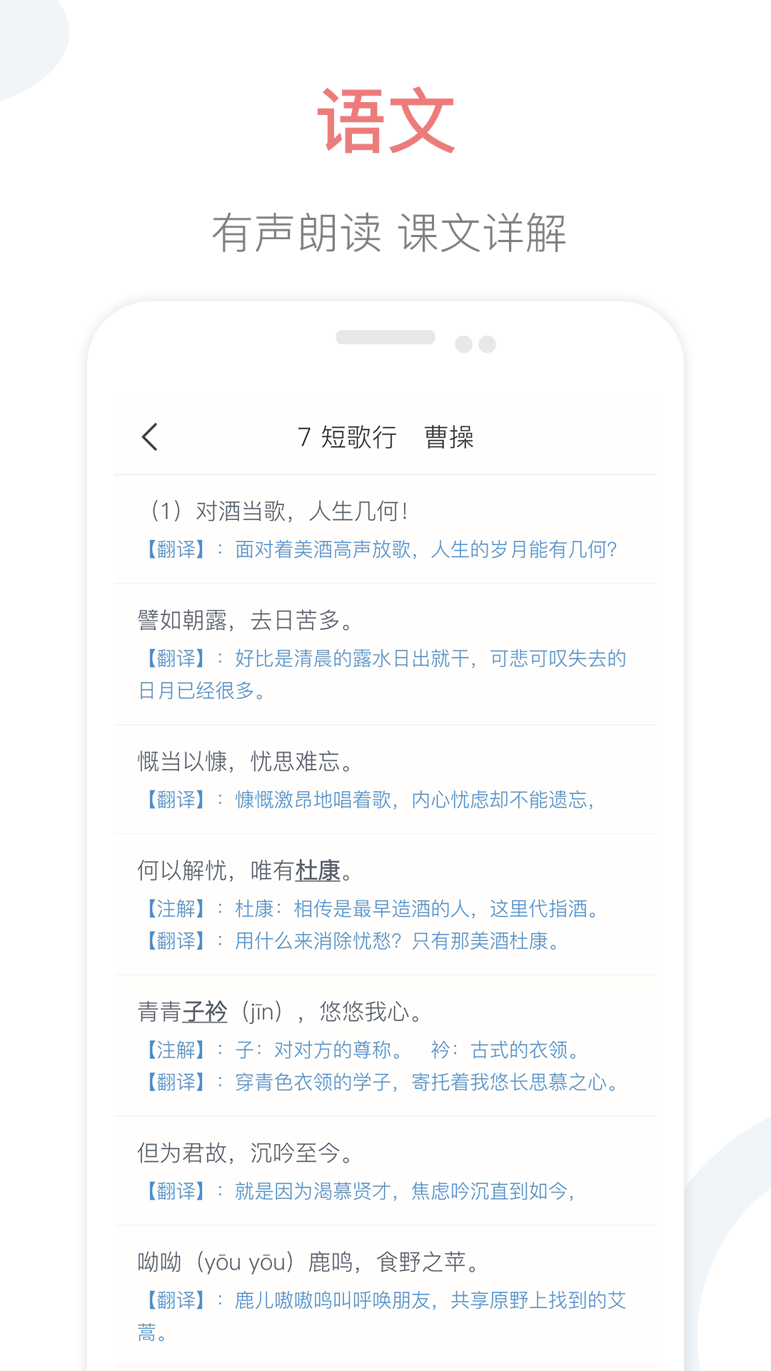 掌上高中截图