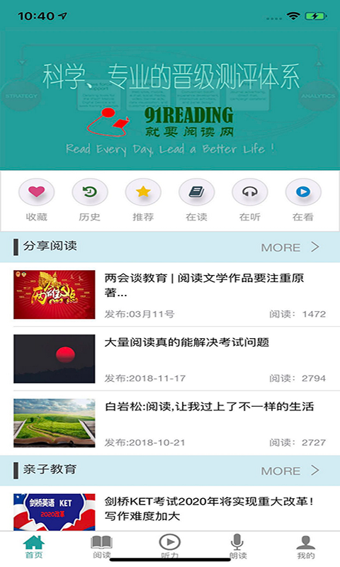 91READING截图