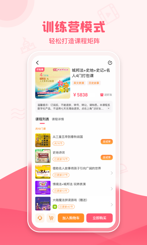 睿知点截图