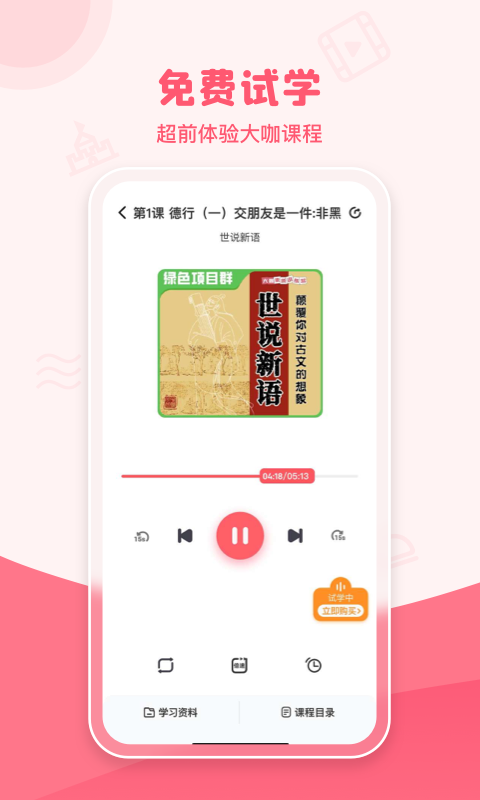睿知点截图