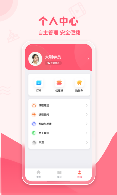 睿知点截图
